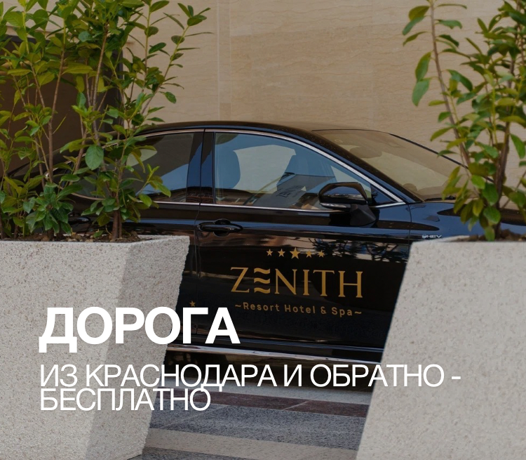 ДОРОГА